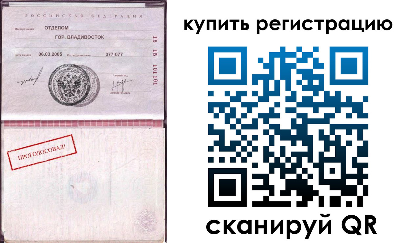 временная регистрация для всех в Нюрбе