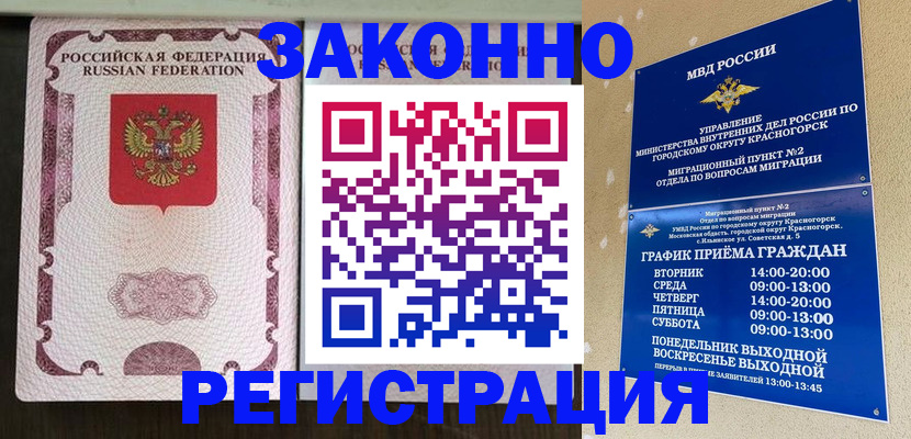 прописка для кредита в Нюрбе