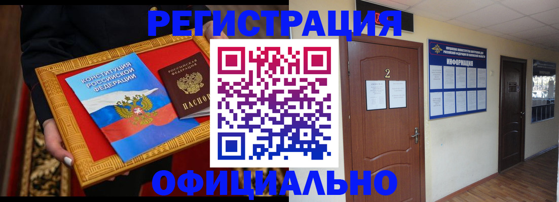 временная регистрация для школы в Нюрбе