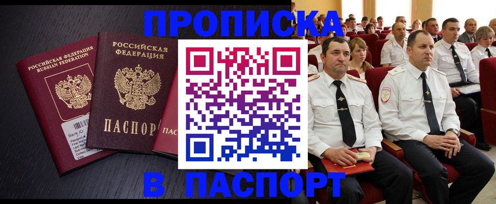 прописка для школы в Нюрбе