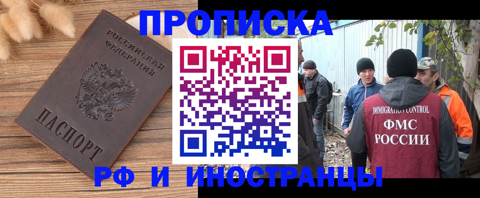 временная регистрация для школы в Нюрбе