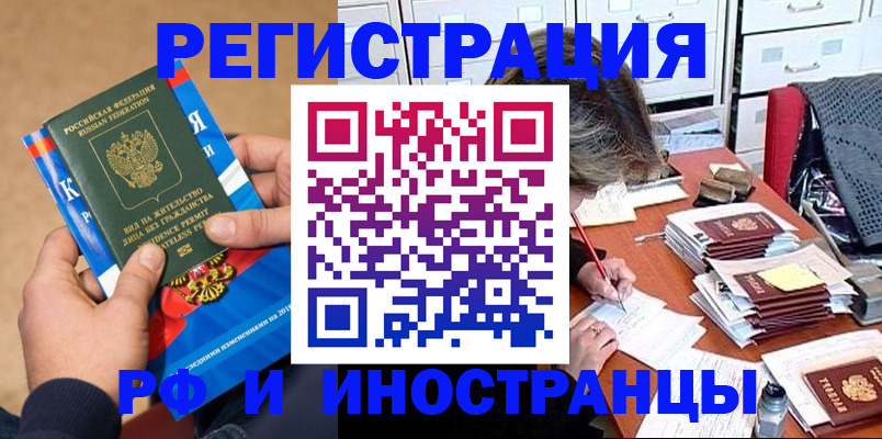 прописка в Нюрбе