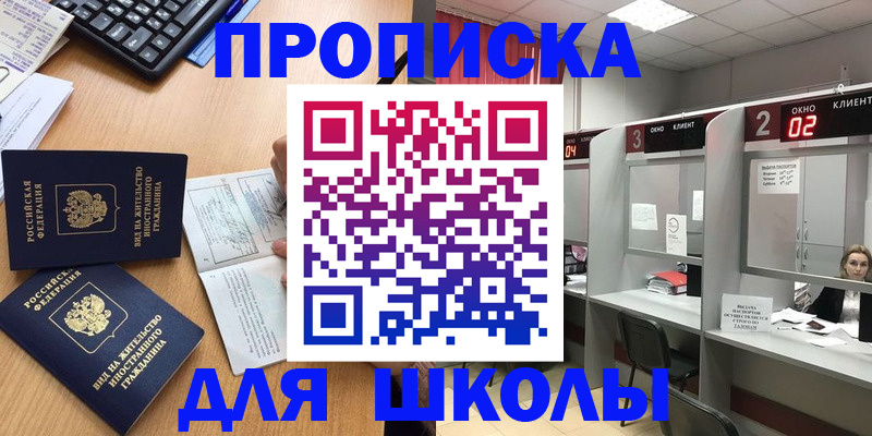 временная регистрация для всех в Нюрбе