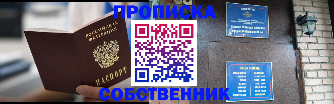 временная регистрация для школы в Нюрбе