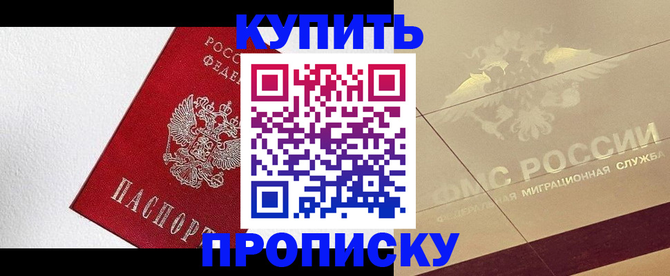 временная регистрация гарантия в Нюрбе