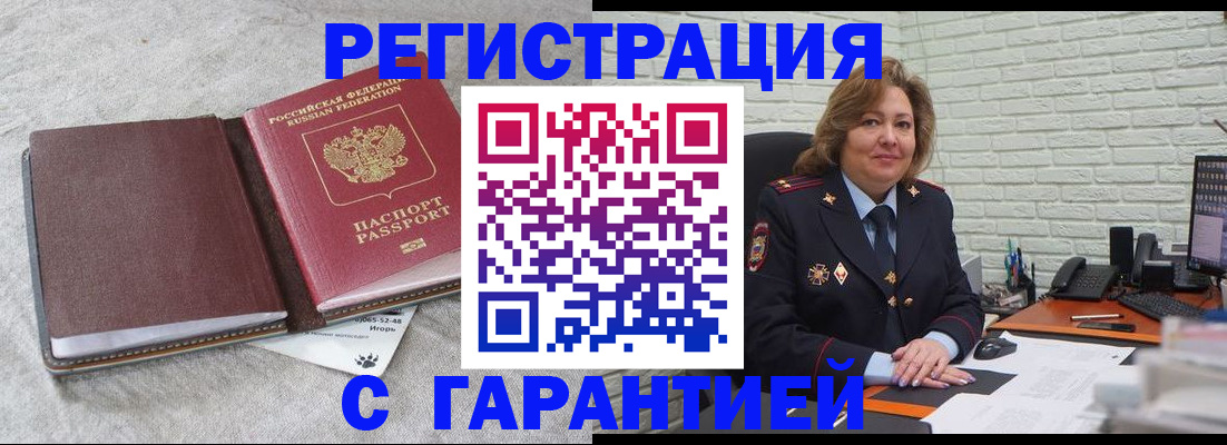временная регистрация надежно в Нюрбе