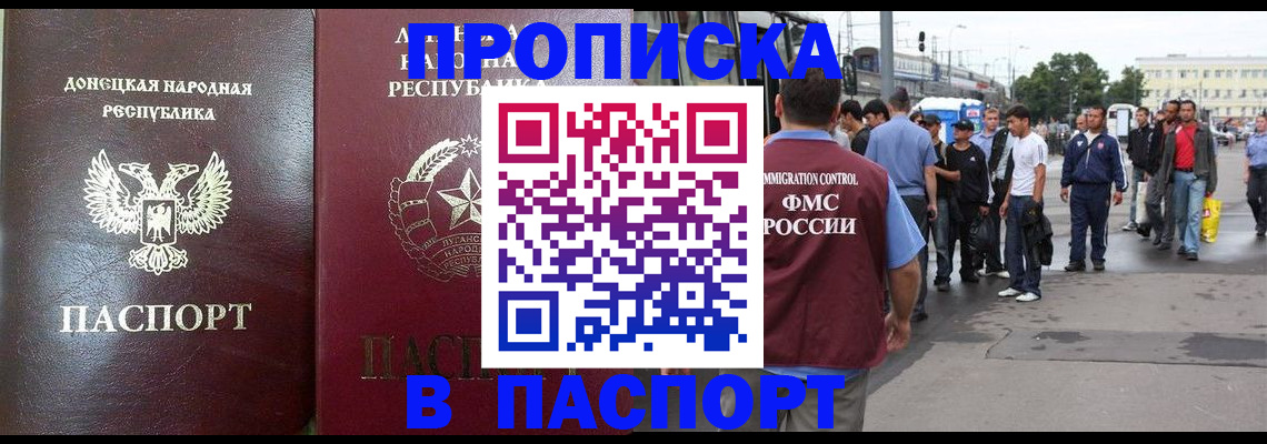 временная регистрация в квартире в Нюрбе