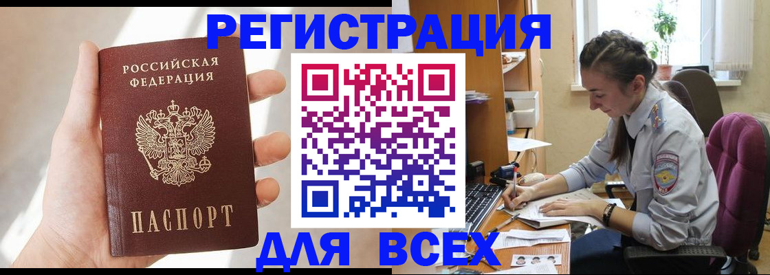 временная регистрация в Нюрбе